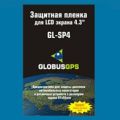 GlobusGPS GL-SP4